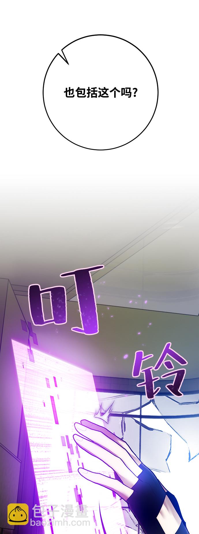 🍲重生最强玩家 [第107话] 为了埃莉斯（3） 第21页