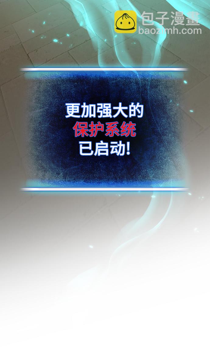 🍲重生最强玩家 [第107话] 为了埃莉斯（3） 第24页