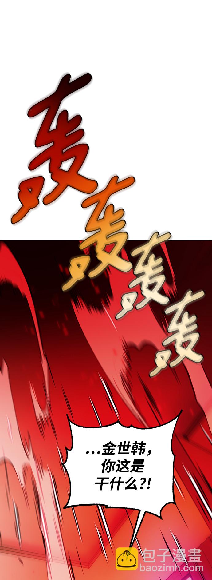 🍲重生最强玩家 [第107话] 为了埃莉斯（3） 第25页