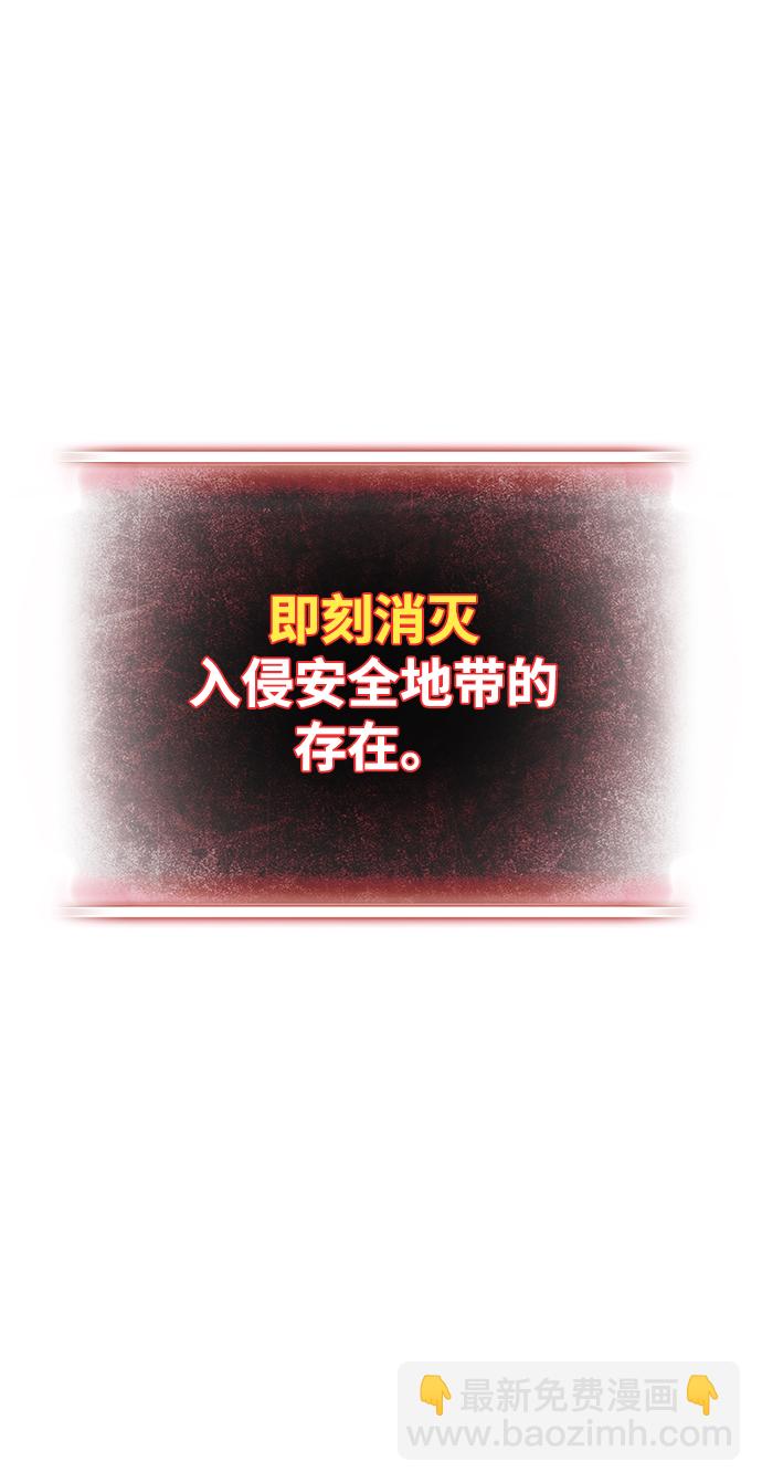 🍲重生最强玩家 [第107话] 为了埃莉斯（3） 第28页