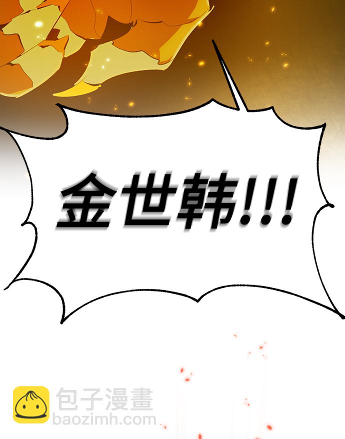 🍲重生最强玩家 [第107话] 为了埃莉斯（3） 第31页