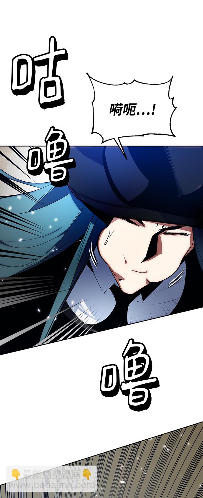 🍲重生最强玩家 [第107话] 为了埃莉斯（3） 第4页