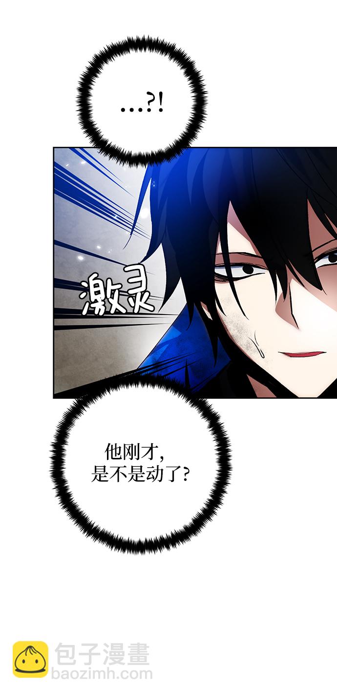 🍲重生最强玩家 [第107话] 为了埃莉斯（3） 第41页