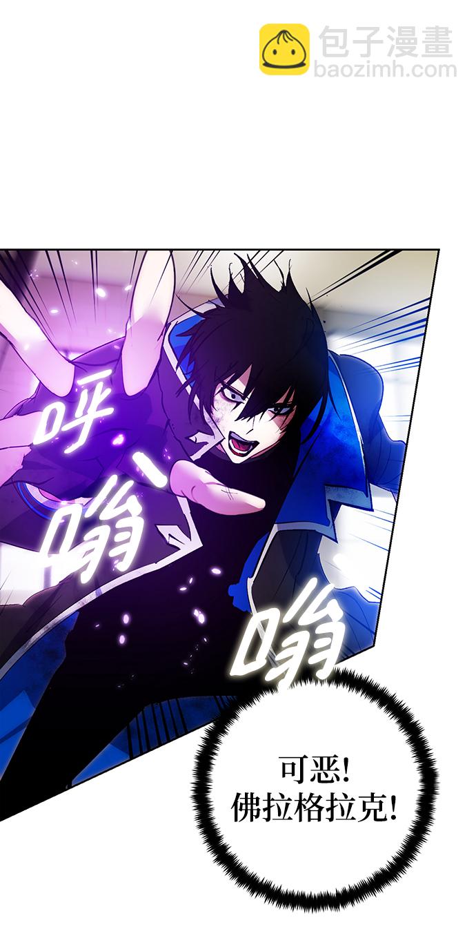 🍲重生最强玩家 [第107话] 为了埃莉斯（3） 第44页
