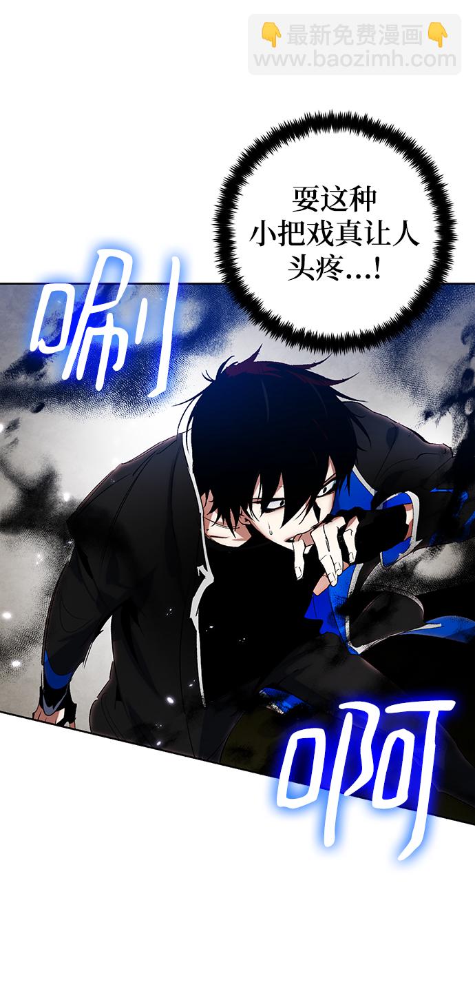 🍲重生最强玩家 [第107话] 为了埃莉斯（3） 第6页