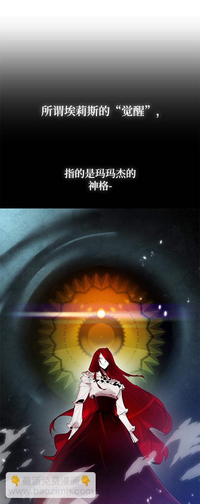 🍲重生最强玩家 [第109话] 引君入梦（2） 第18页