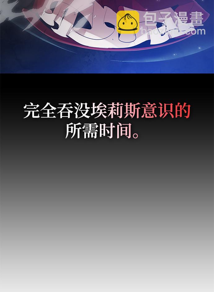 🍲重生最强玩家 [第109话] 引君入梦（2） 第19页