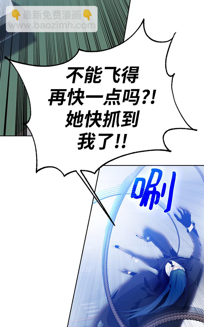 🍲重生最强玩家 [第109话] 引君入梦（2） 第22页