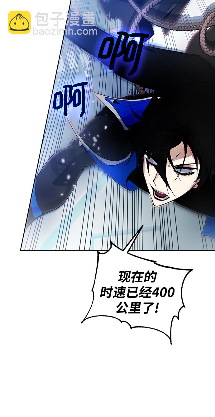 🍲重生最强玩家 [第109话] 引君入梦（2） 第23页