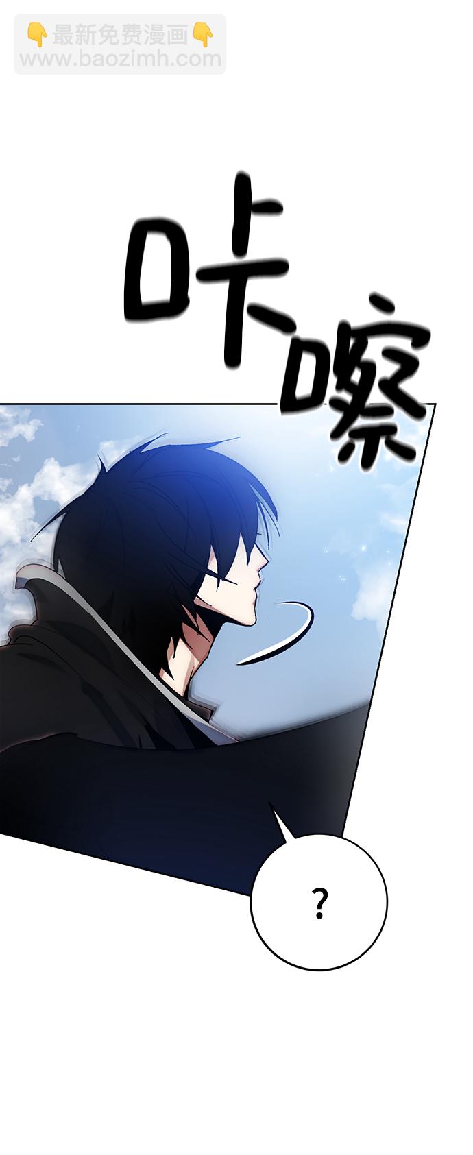 🍲重生最强玩家 [第109话] 引君入梦（2） 第24页