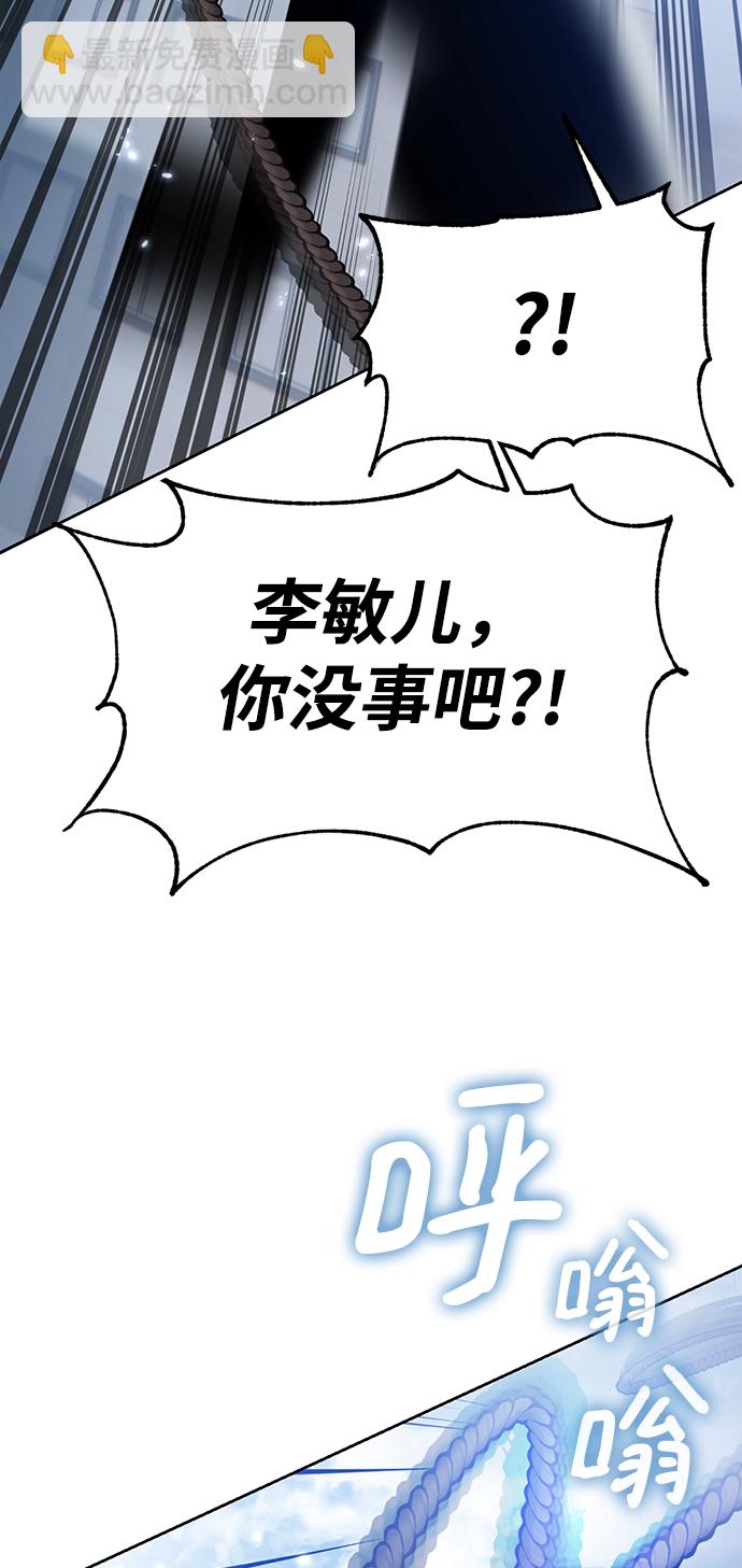 🍲重生最强玩家 [第109话] 引君入梦（2） 第26页