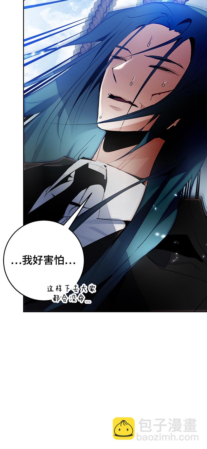 🍲重生最强玩家 [第109话] 引君入梦（2） 第27页