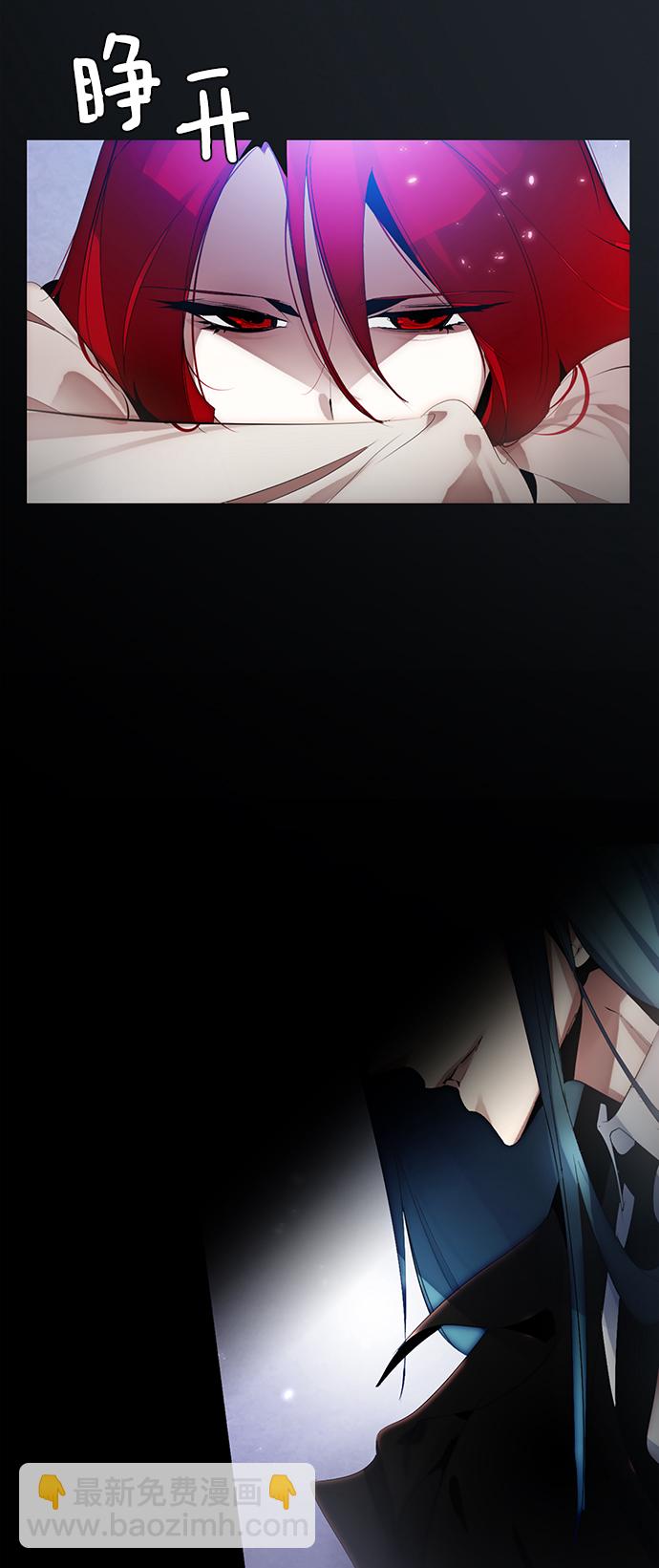 🍲重生最强玩家 [第109话] 引君入梦（2） 第3页