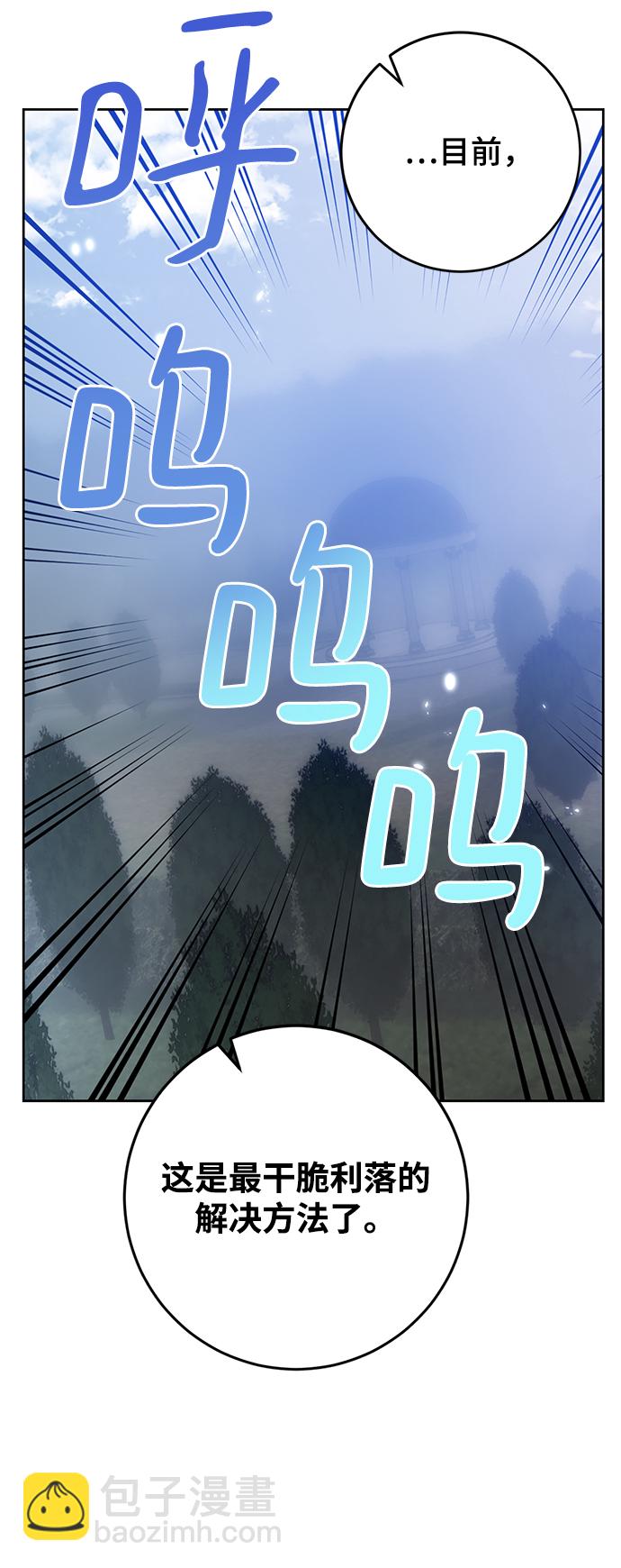 🍲重生最强玩家 [第109话] 引君入梦（2） 第32页