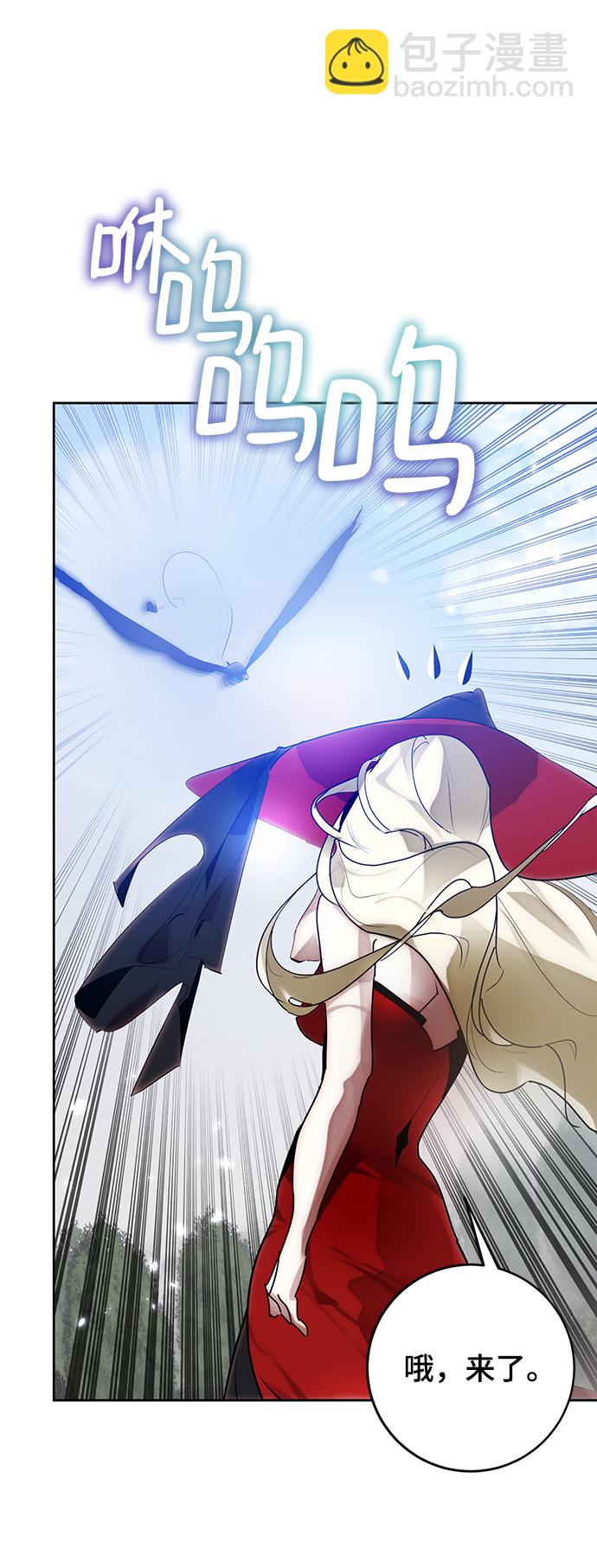 🍲重生最强玩家 [第109话] 引君入梦（2） 第33页