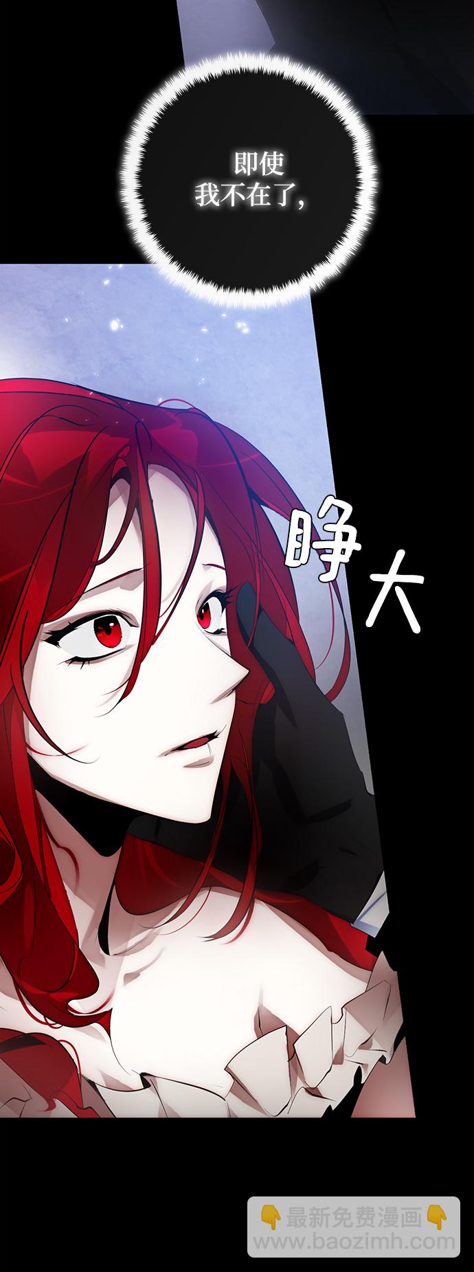 🍲重生最强玩家 [第109话] 引君入梦（2） 第4页