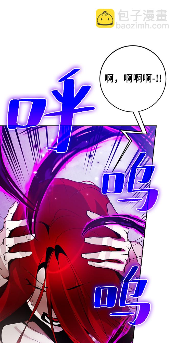 🍲重生最强玩家 [第109话] 引君入梦（2） 第45页