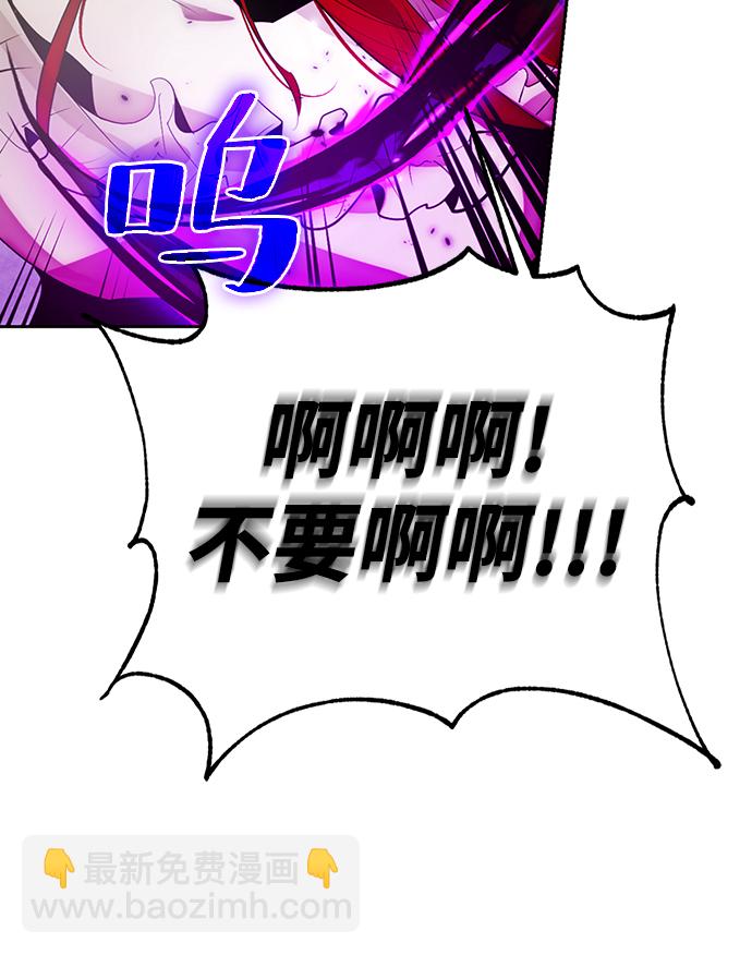 🍲重生最强玩家 [第109话] 引君入梦（2） 第46页
