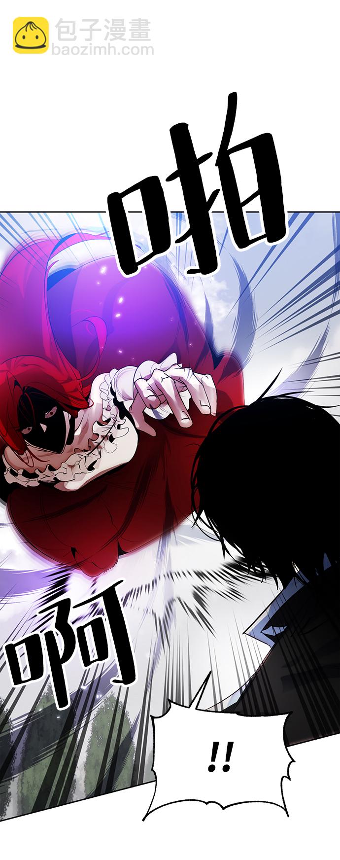 🍲重生最强玩家 [第109话] 引君入梦（2） 第48页