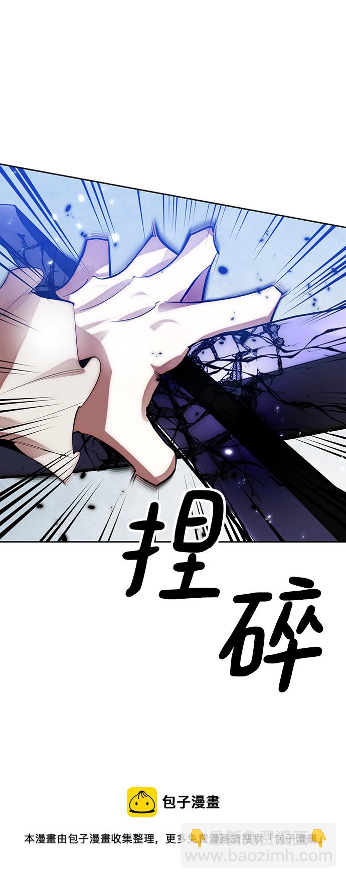 🍲重生最强玩家 [第109话] 引君入梦（2） 第50页