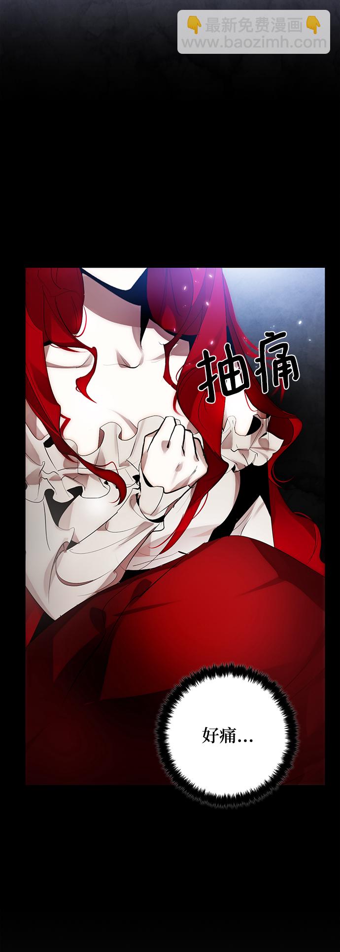 🍲重生最强玩家 [第109话] 引君入梦（2） 第6页