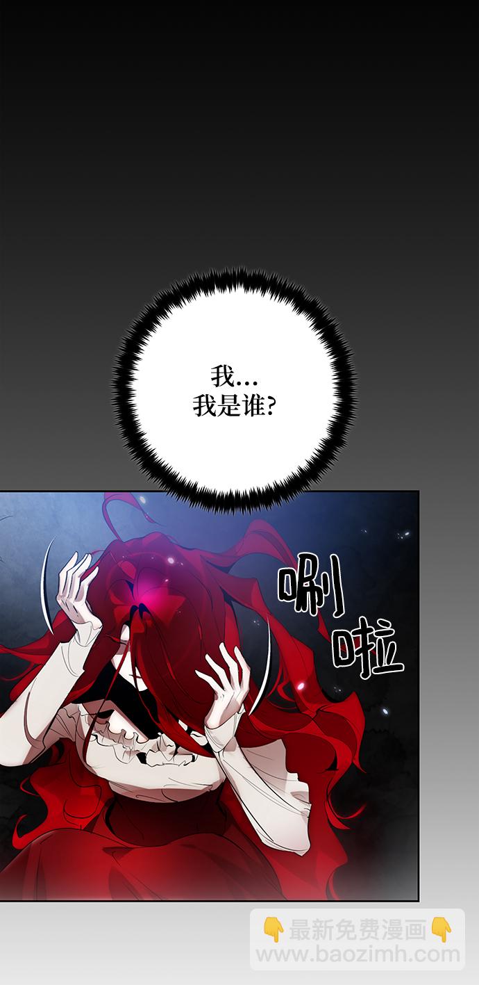 🍲重生最强玩家 [第109话] 引君入梦（2） 第7页