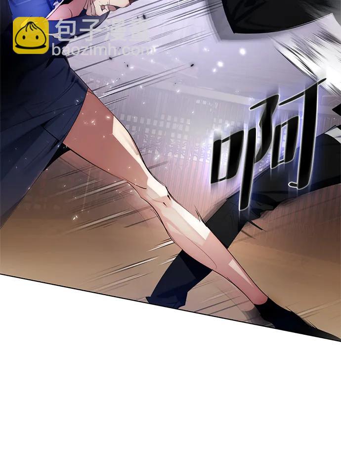 🍲重生最强玩家 [第112话] 苍天的龙（2） 第5页