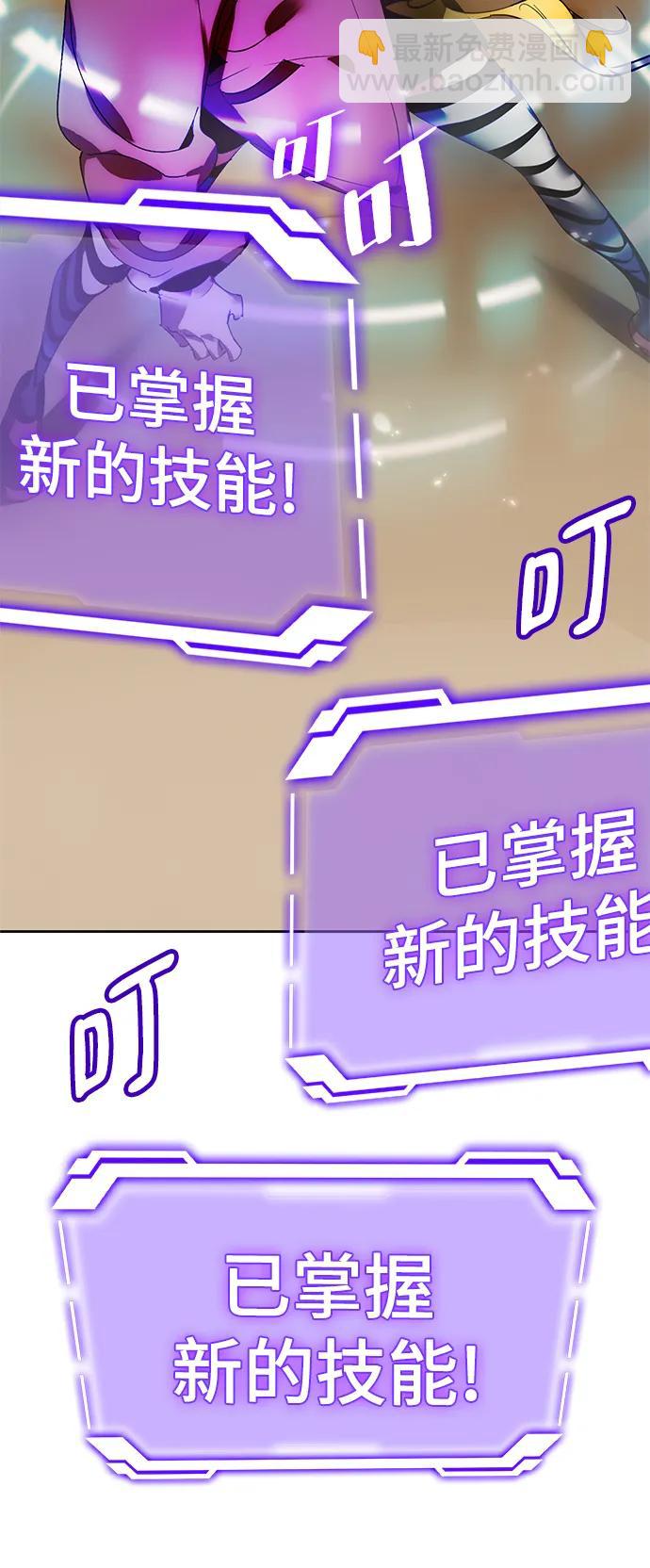 🍲重生最强玩家 [第114话] 玛丽苏（2） 第13页