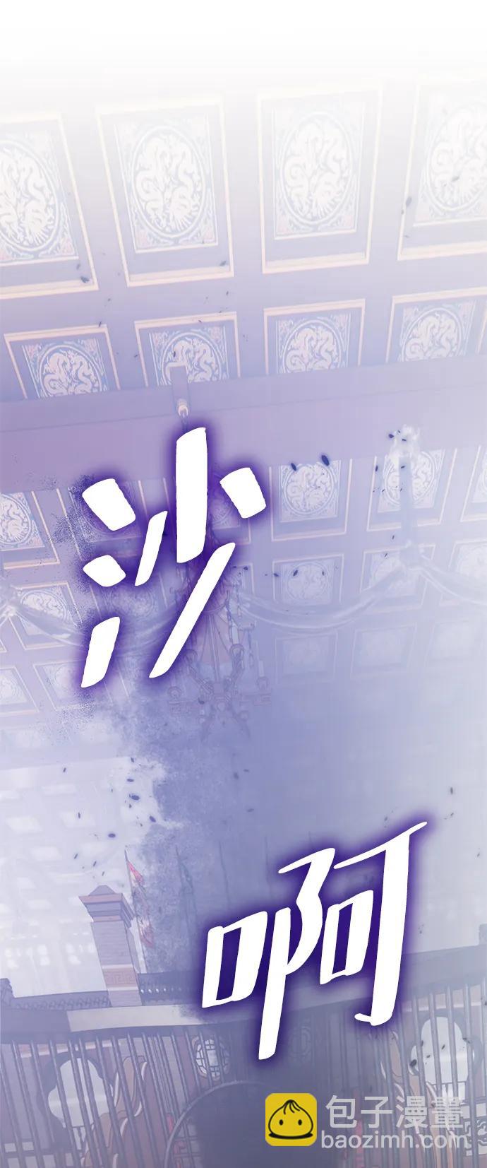 🍲重生最强玩家 [第114话] 玛丽苏（2） 第20页