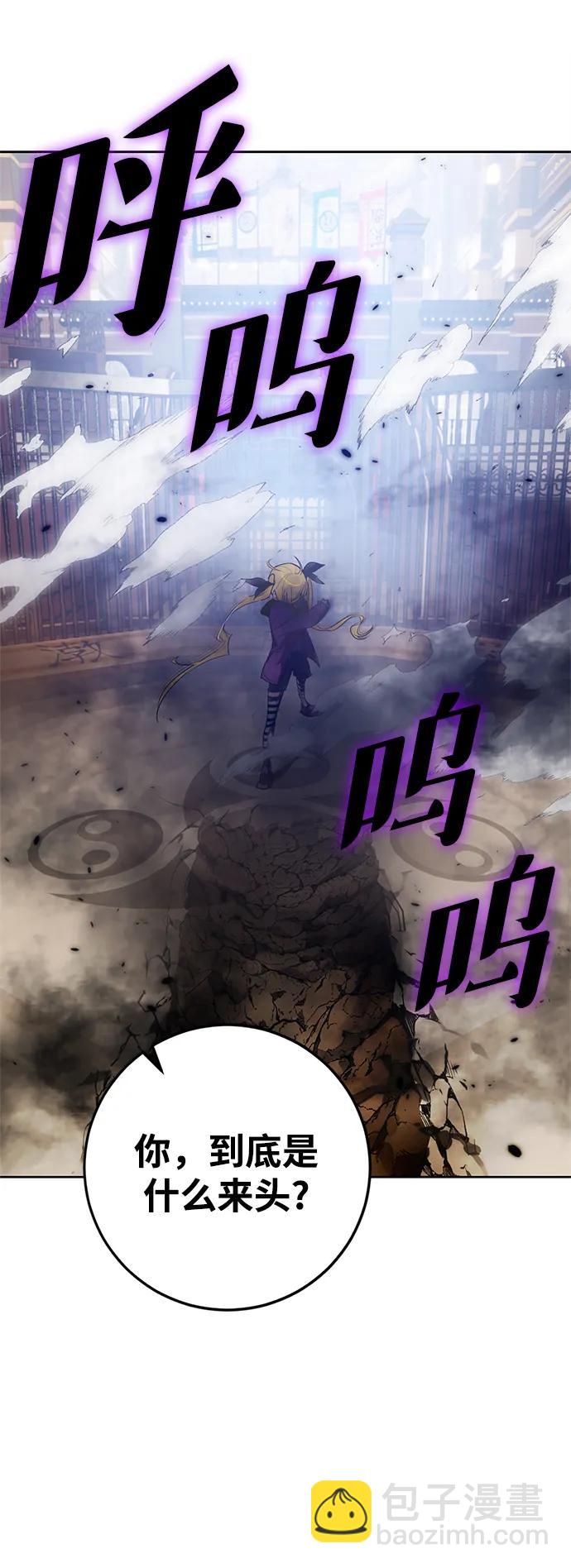🍲重生最强玩家 [第114话] 玛丽苏（2） 第22页