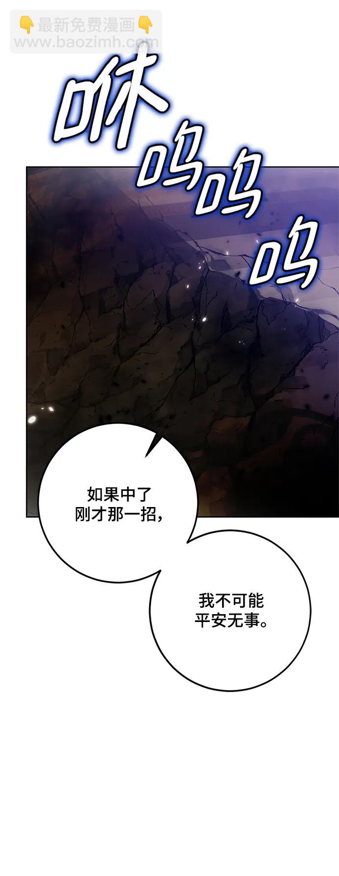 🍲重生最强玩家 [第114话] 玛丽苏（2） 第27页
