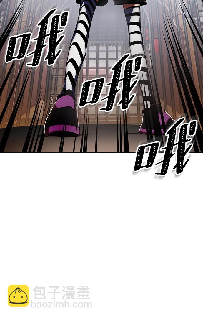 🍲重生最强玩家 [第114话] 玛丽苏（2） 第31页
