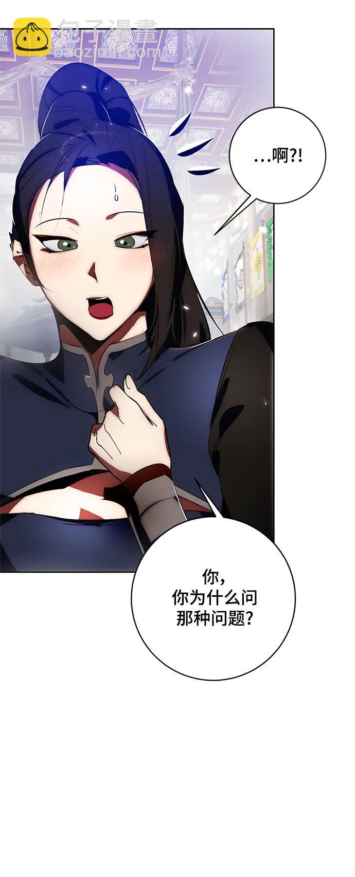 🍲重生最强玩家 [第114话] 玛丽苏（2） 第48页