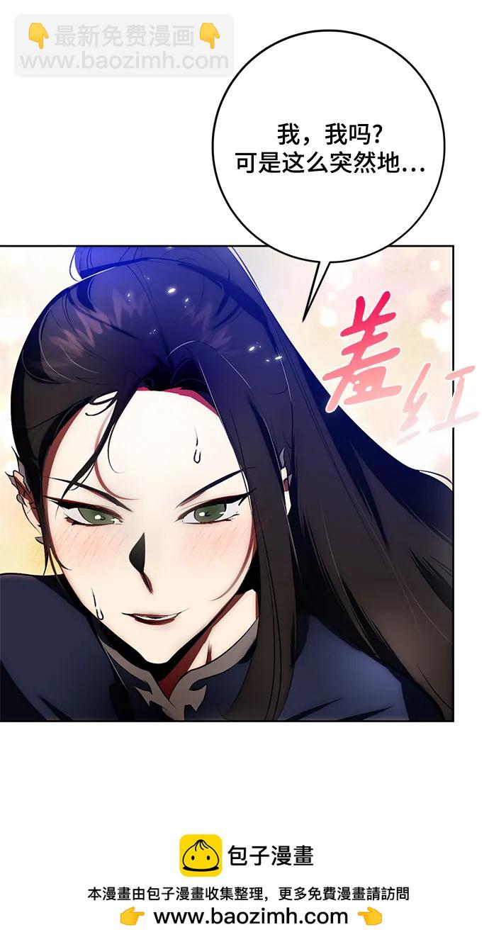🍲重生最强玩家 [第114话] 玛丽苏（2） 第50页