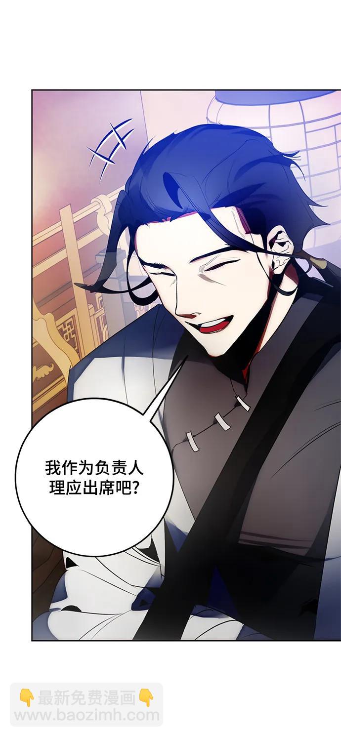 🍲重生最强玩家 [第116话] 惨杀剑（1） 第12页