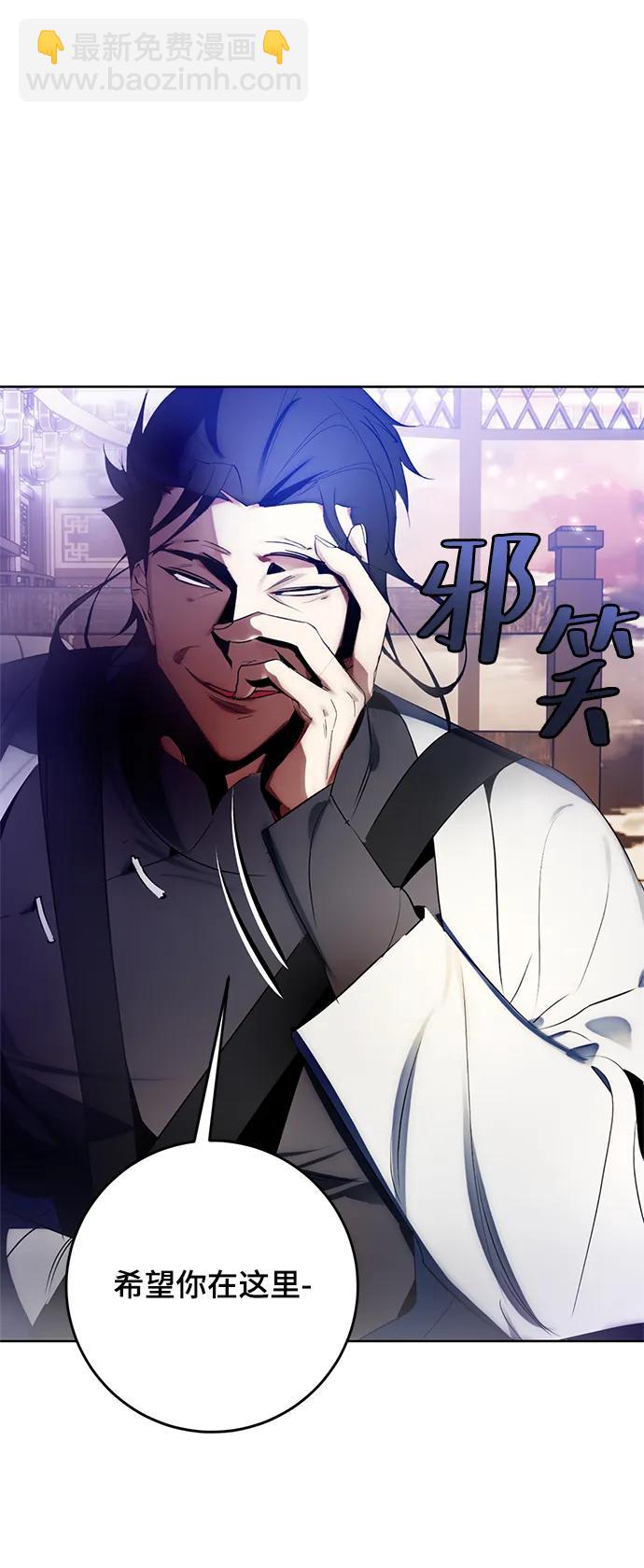 🍲重生最强玩家 [第116话] 惨杀剑（1） 第16页
