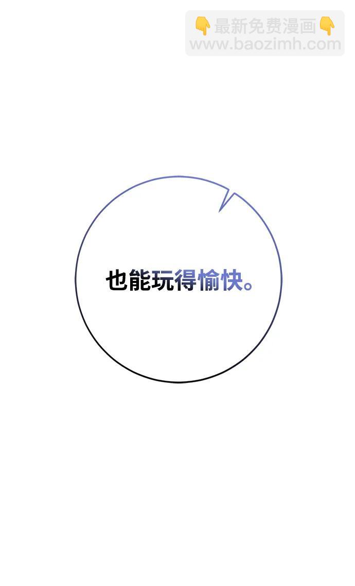 🍲重生最强玩家 [第116话] 惨杀剑（1） 第17页