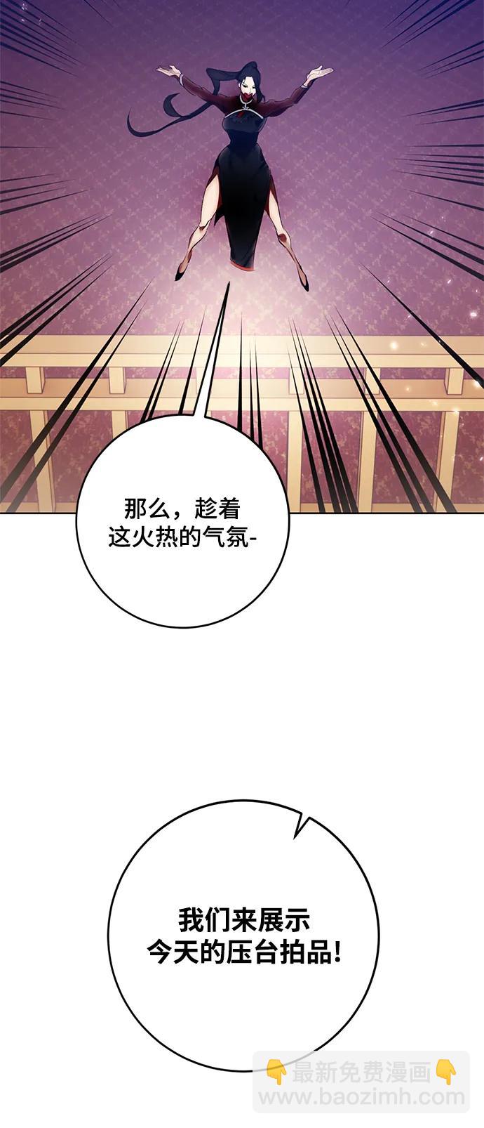 🍲重生最强玩家 [第116话] 惨杀剑（1） 第22页