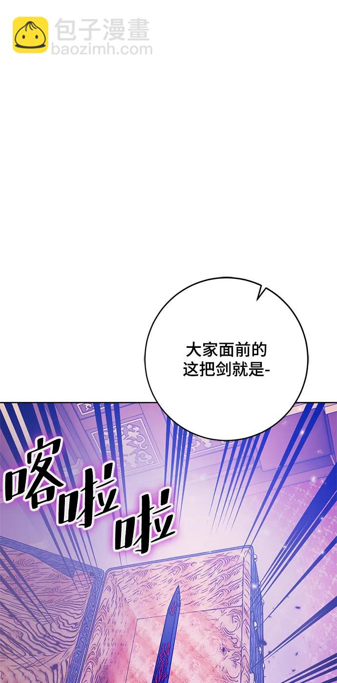 🍲重生最强玩家 [第116话] 惨杀剑（1） 第24页