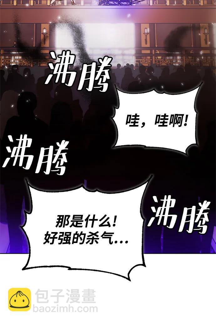 🍲重生最强玩家 [第116话] 惨杀剑（1） 第27页