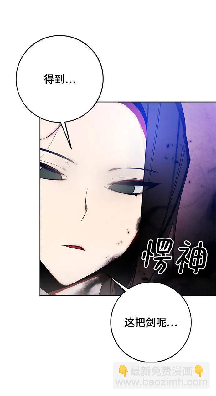 🍲重生最强玩家 [第116话] 惨杀剑（1） 第29页