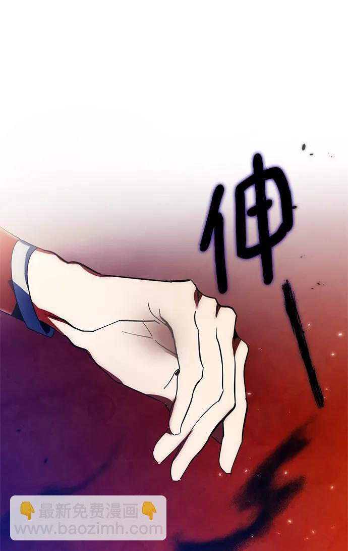 🍲重生最强玩家 [第116话] 惨杀剑（1） 第30页