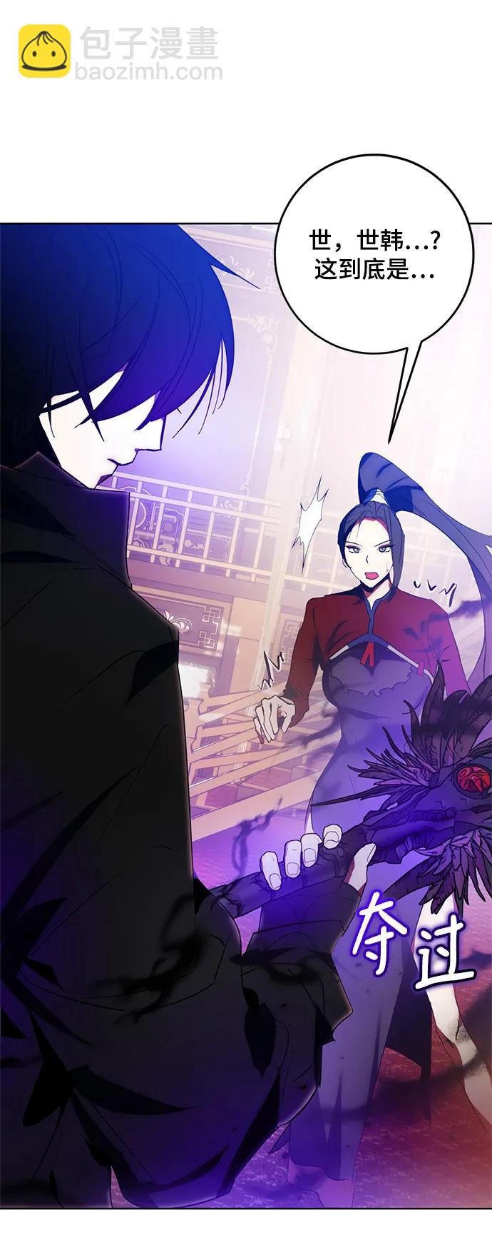 🍲重生最强玩家 [第116话] 惨杀剑（1） 第33页