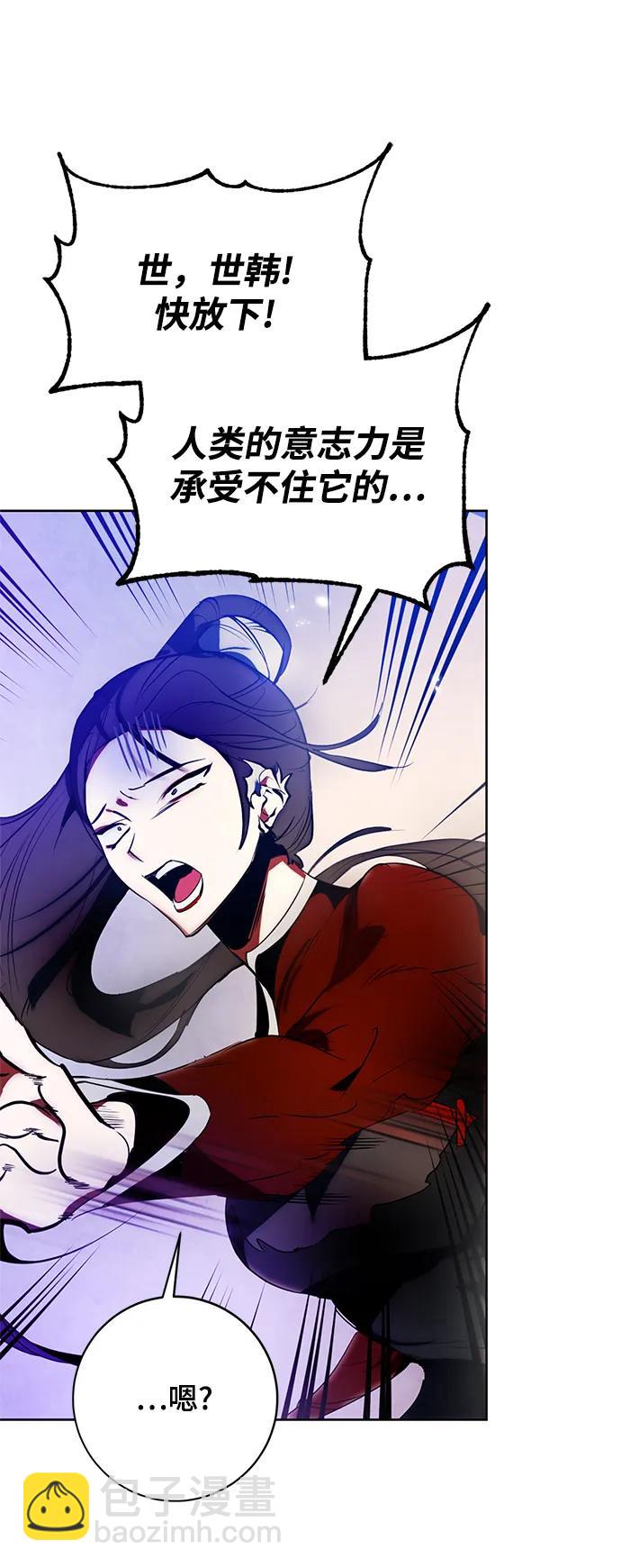 🍲重生最强玩家 [第116话] 惨杀剑（1） 第34页