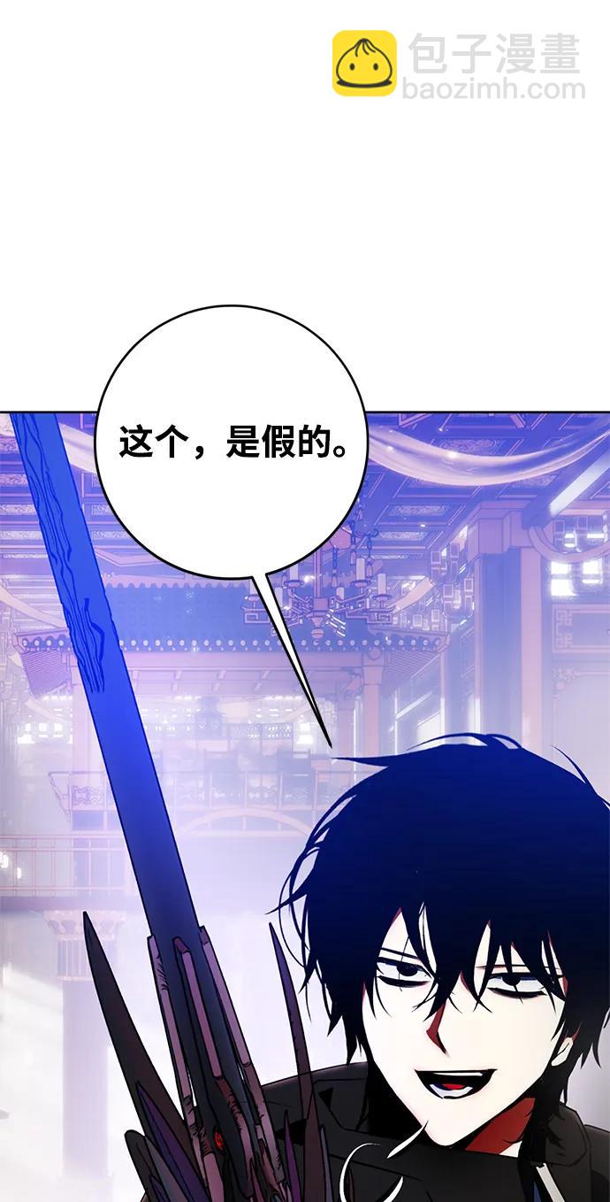 🍲重生最强玩家 [第116话] 惨杀剑（1） 第36页