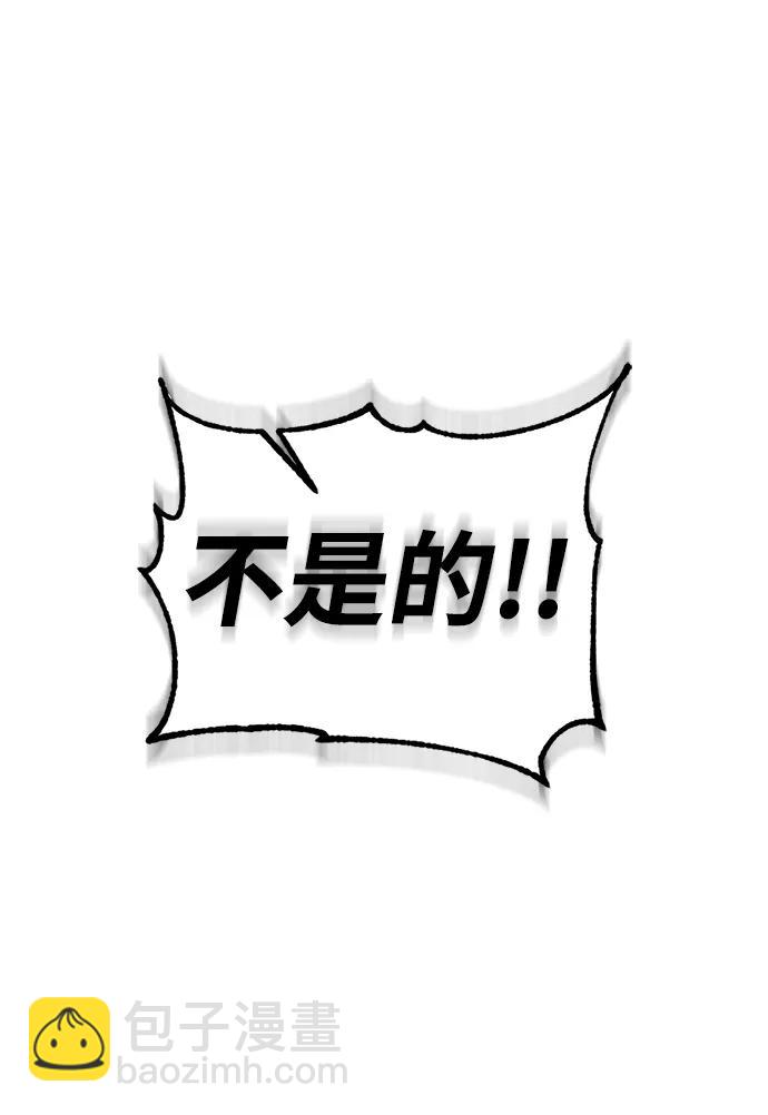 🍲重生最强玩家 [第116话] 惨杀剑（1） 第42页