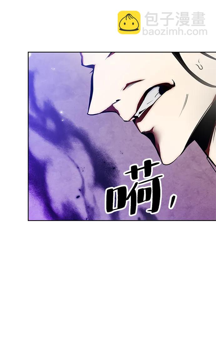 🍲重生最强玩家 [第116话] 惨杀剑（1） 第48页