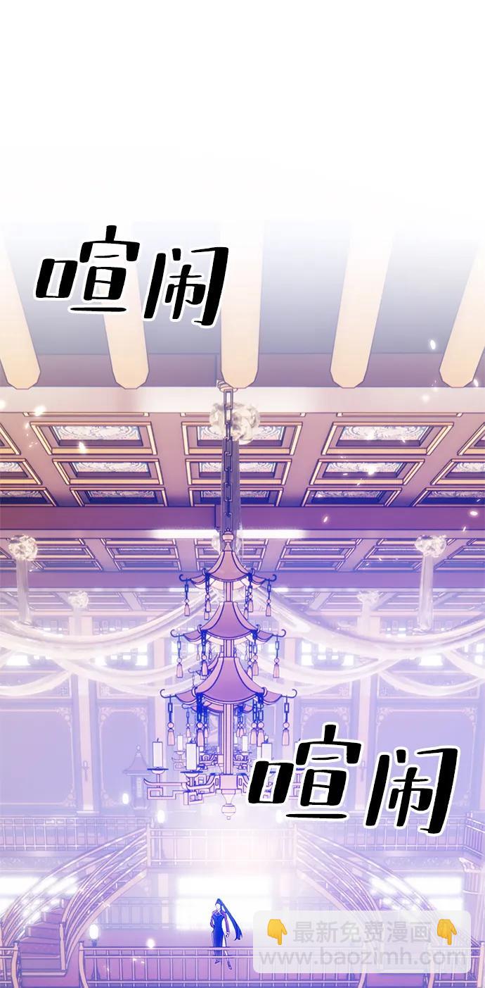 🍲重生最强玩家 [第116话] 惨杀剑（1） 第8页