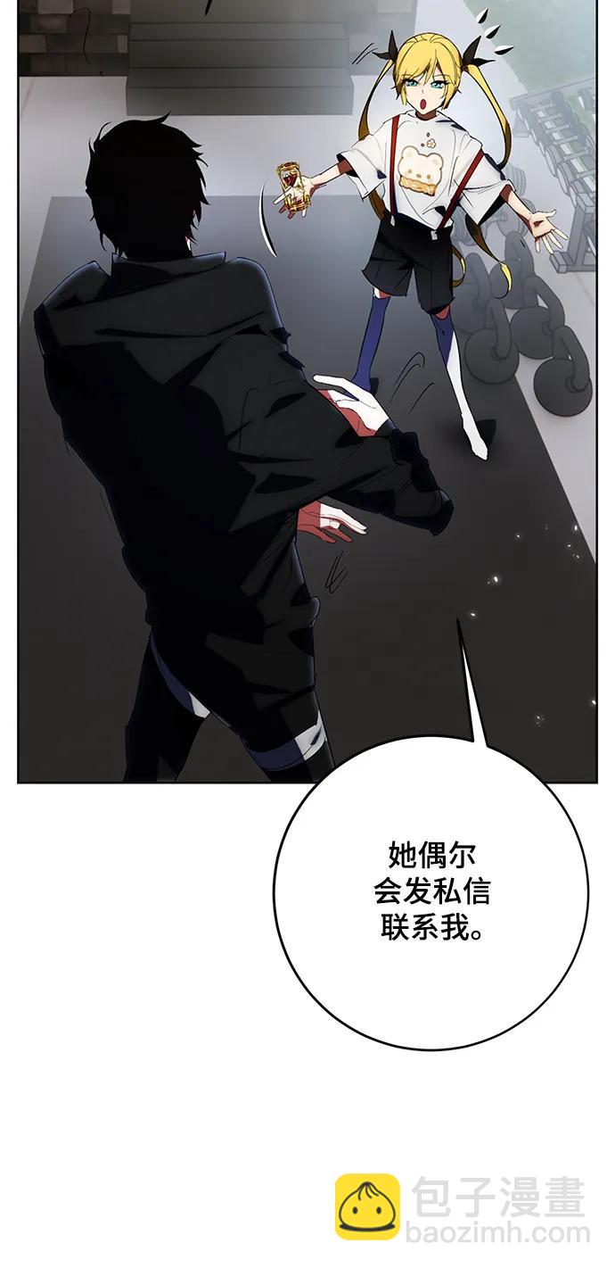 🍲重生最强玩家 [第118话] 拉比邻托斯 第12页