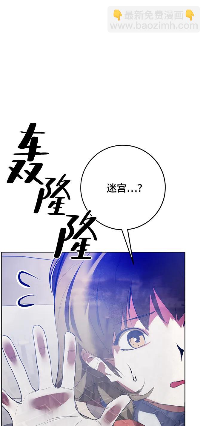 🍲重生最强玩家 [第118话] 拉比邻托斯 第18页